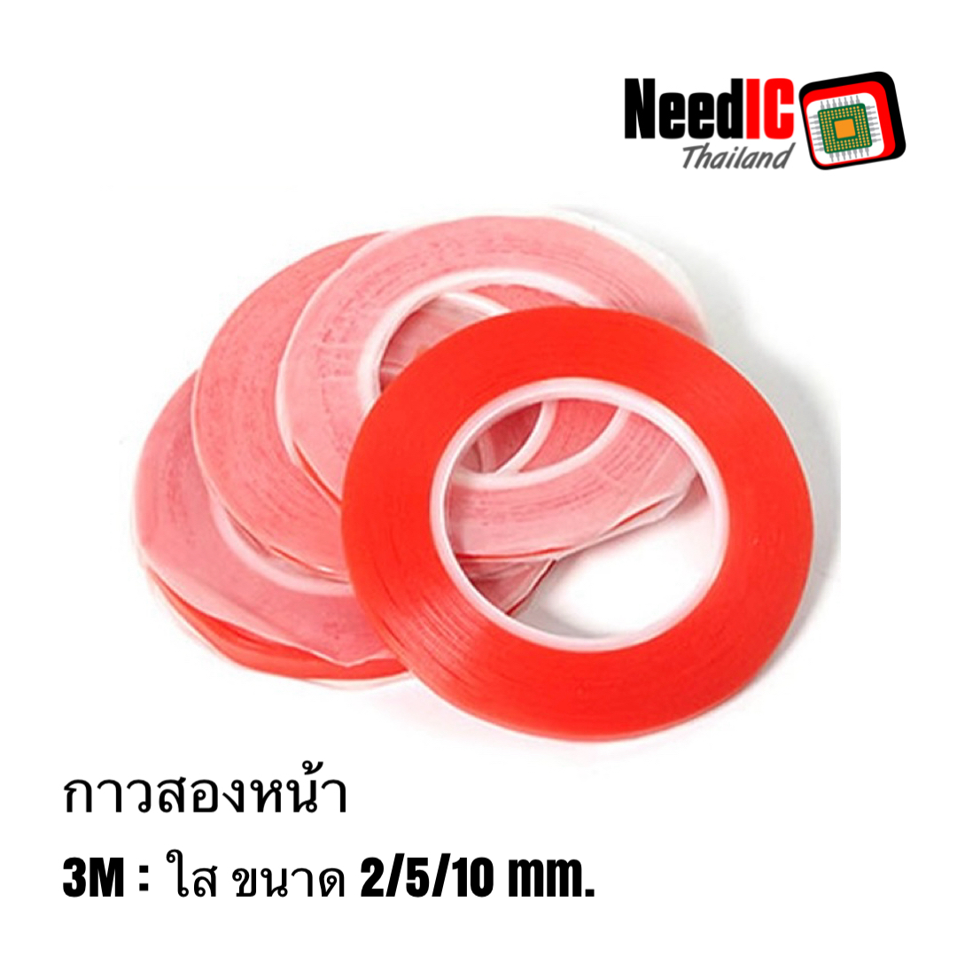 กาวสองหน้า