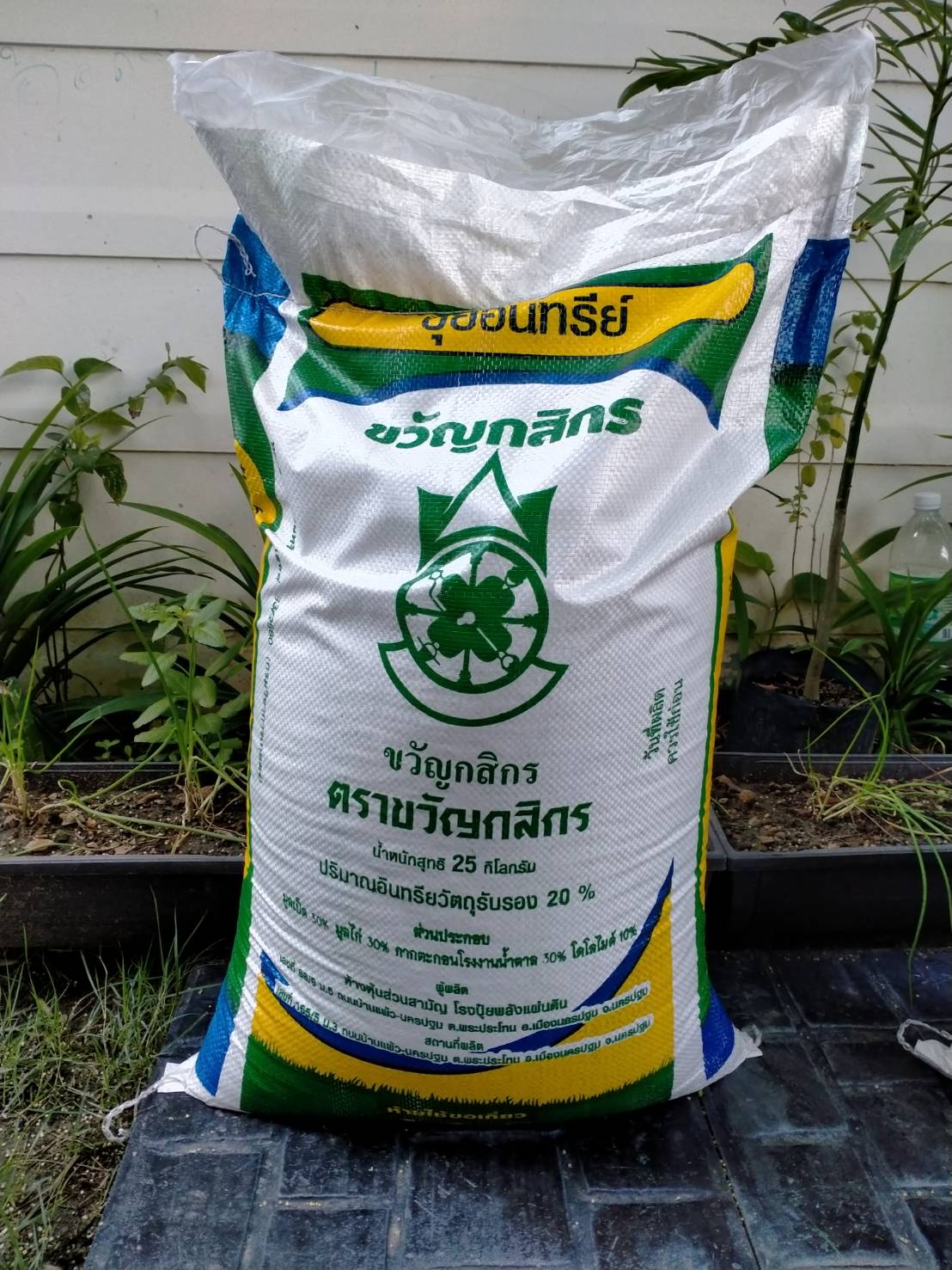 ปุ๋ยอินทรีย์ "ขวัญกสิกร" (สีเขียว) สูตรบำรุงต้น ใบ ขนาด 1 กก. (แบบตักแบ่งขาย)