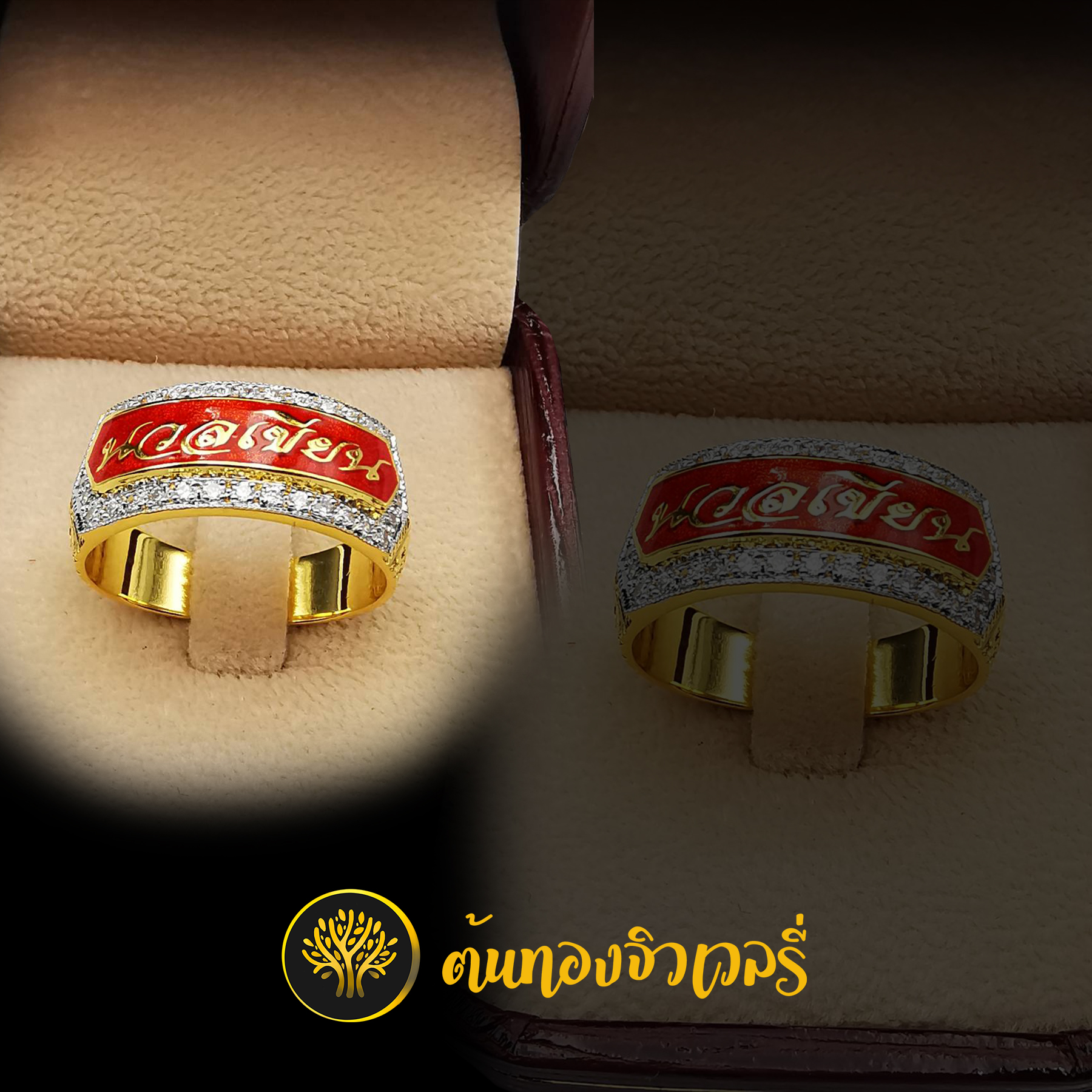 แหวนนามสกุล ลงยาแดง ล้อมเพชร สวยๆ เนี๊ยบๆ งานดีรับประกันได้เลย