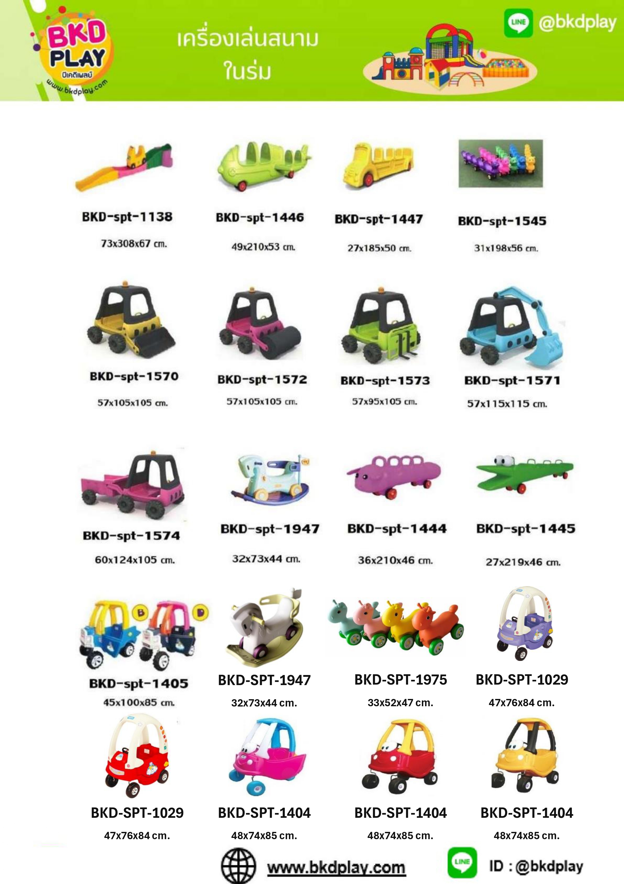 cattalog แคตตาล็อค รถขาไถ รถเข็นเด็ก KidZone
