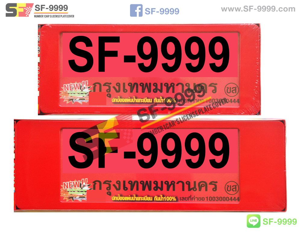 SF-R 003 แดง
