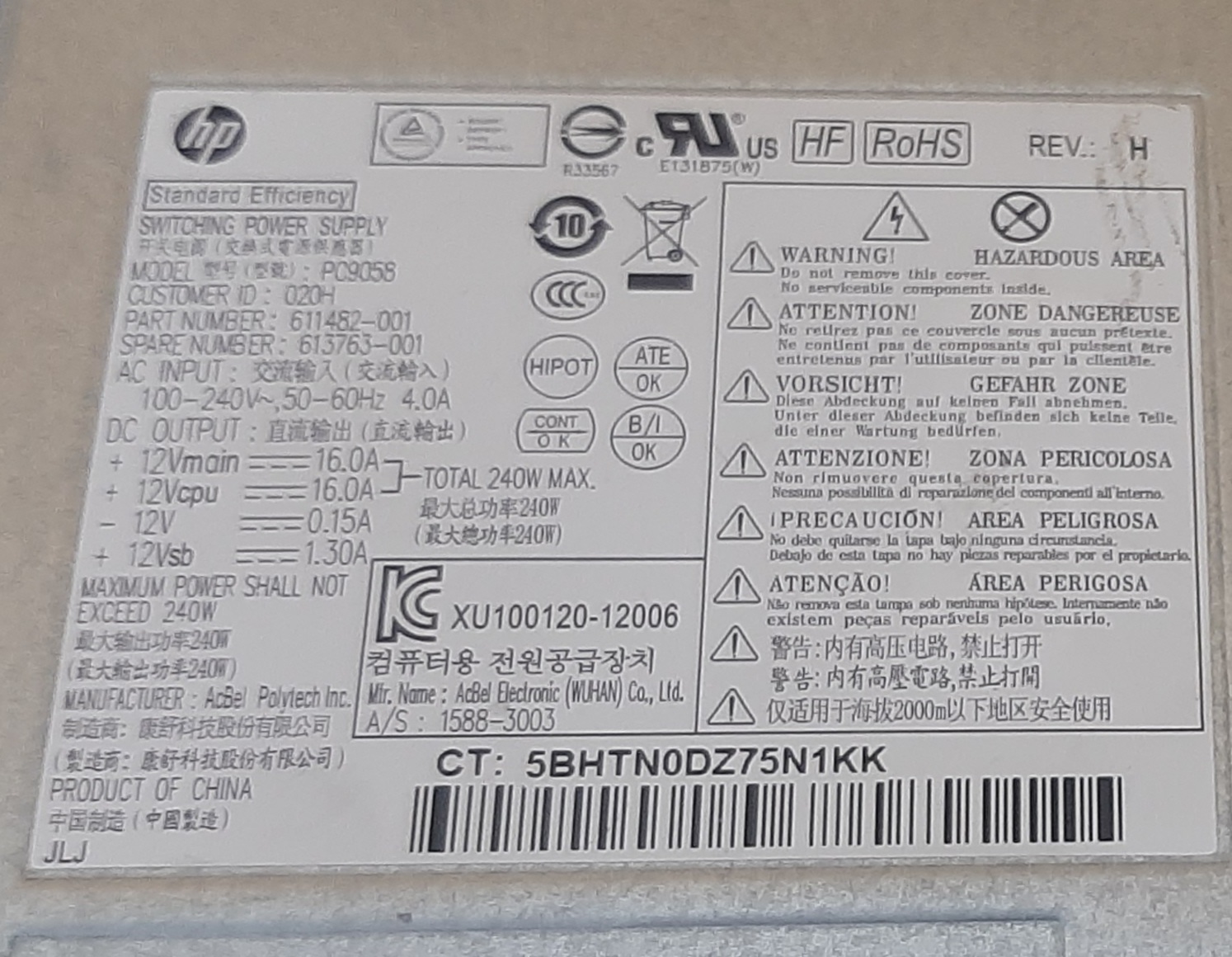 พีซีมือสอง HP Compaq 8200 SFF (i7-2600 Ram8GB HDD500GB) ประกันร้าน 1 เดือน