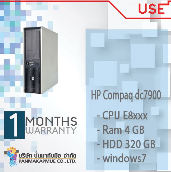 HP Compaq dc7900