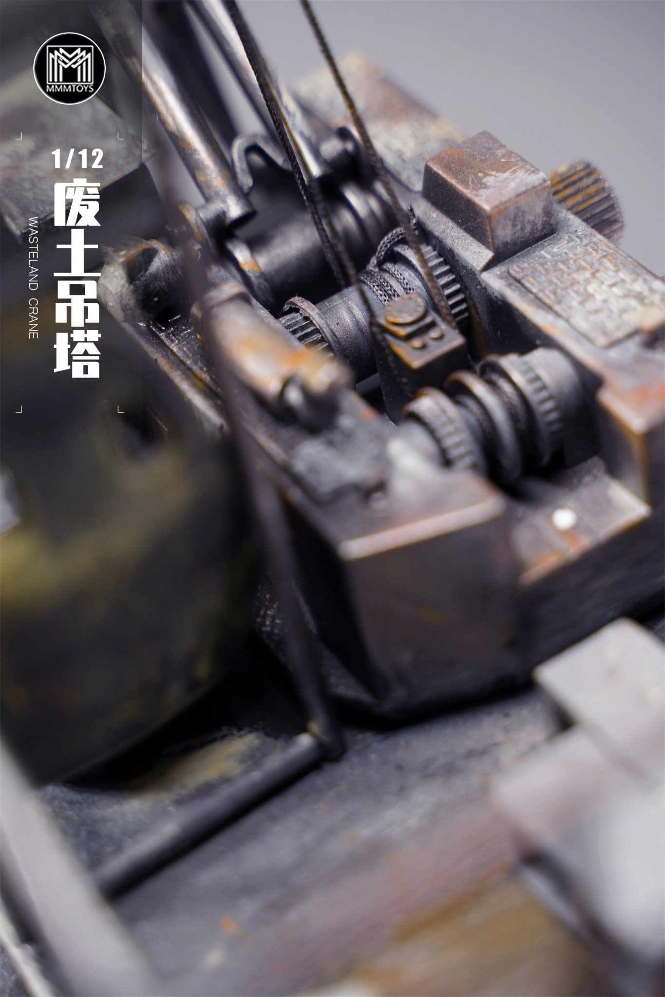 [สั่งจอง]mmmtoys M2205 1/12 : Wasteland Crane