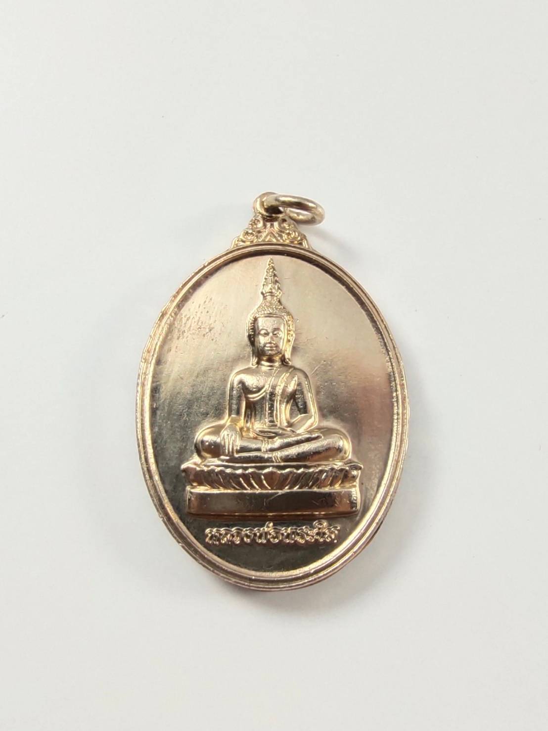เหรียญหลวงพ่อพระใส เนื้ออัลปาก้า รุ่น เพิ่มบารมี วัดโพธิ์ชัย จังหวัดหนองคาย