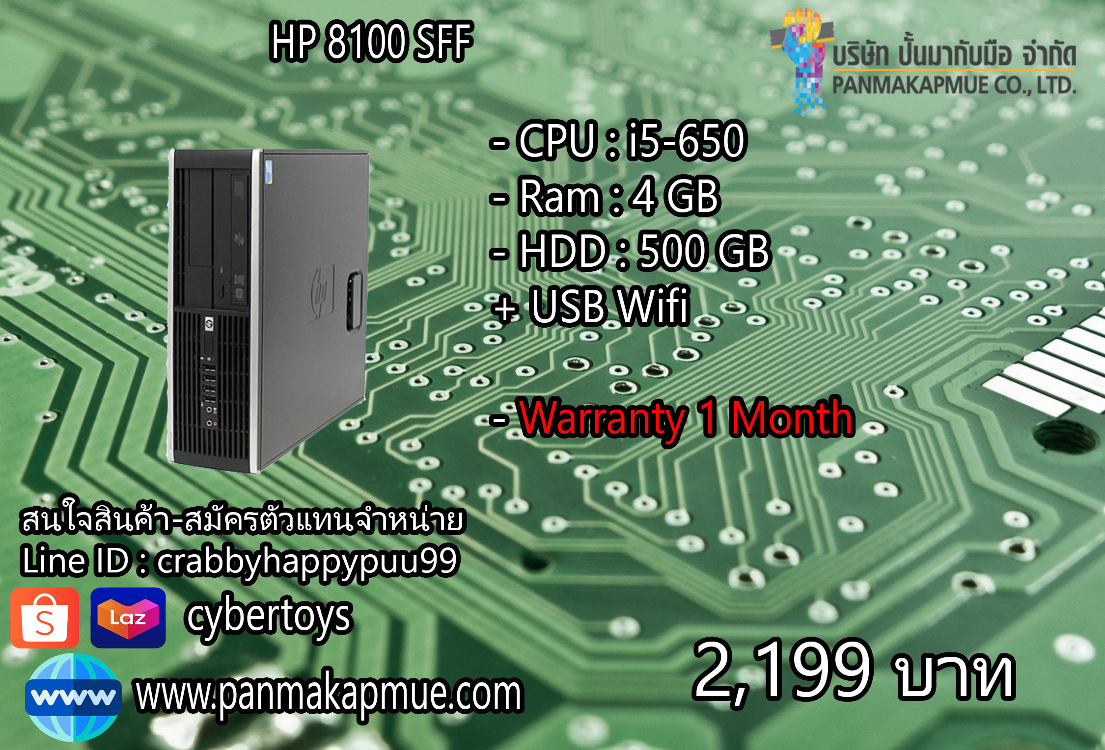 HP 8100 SFF