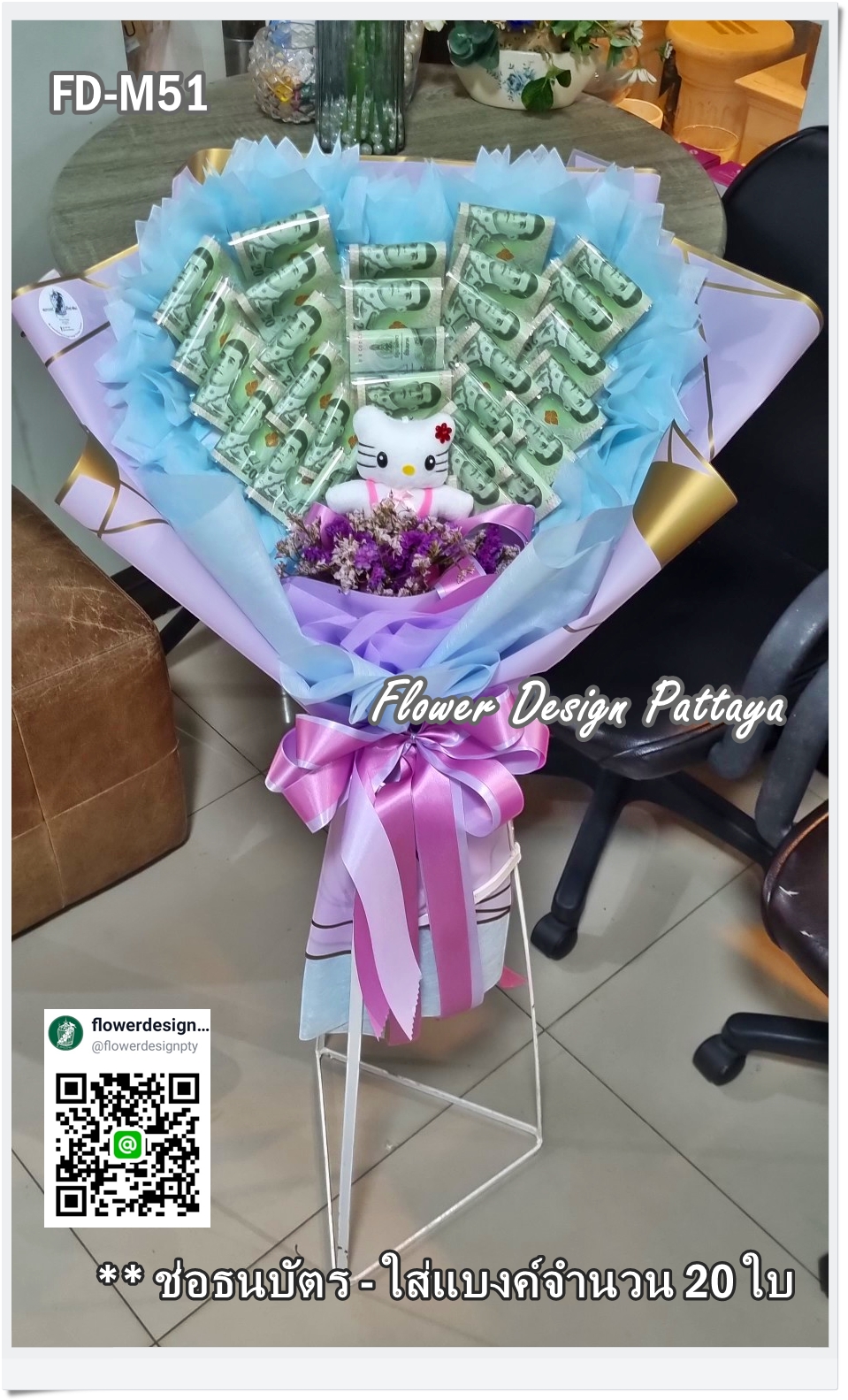 FD-M51 : ช่อธนบัตร