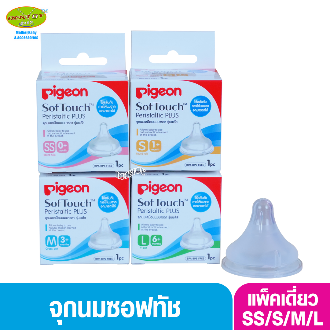 PIGEON พีเจ้น จุกนมพีเจ้น จุกนมเสมือนนมมารดา ซอฟท์ทัช รุ่นพลัส