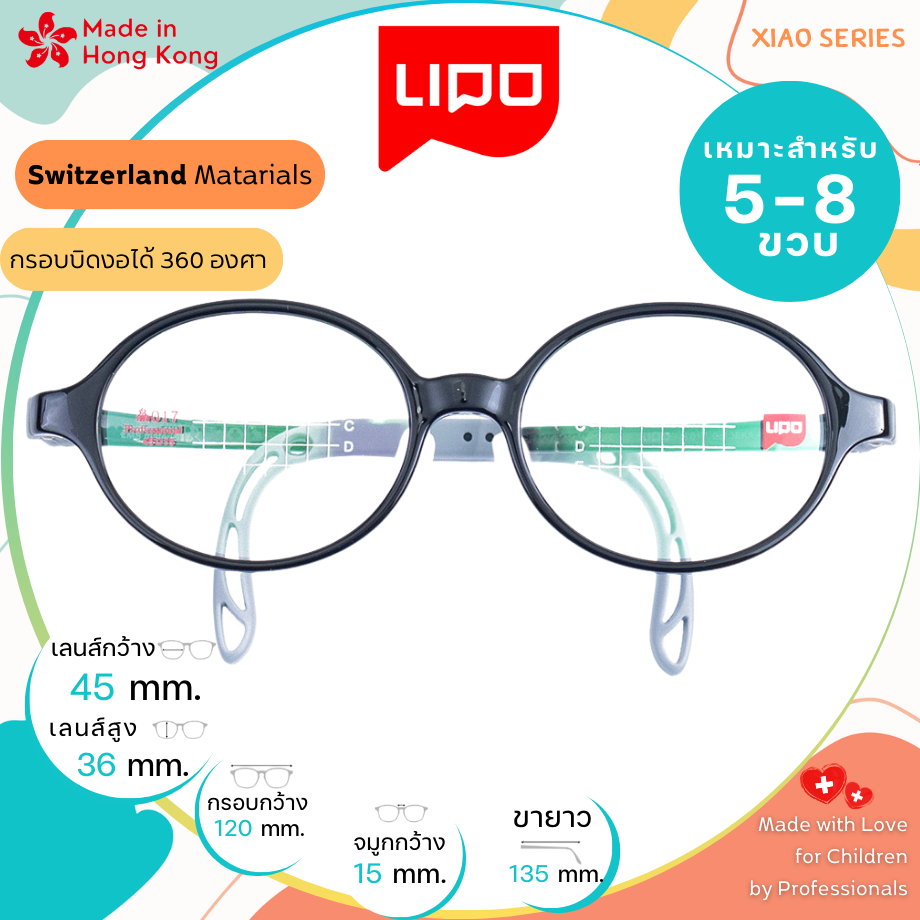 แว่นตาเด็ก LIPO รุ่น XIAO 017 Col.3BKA