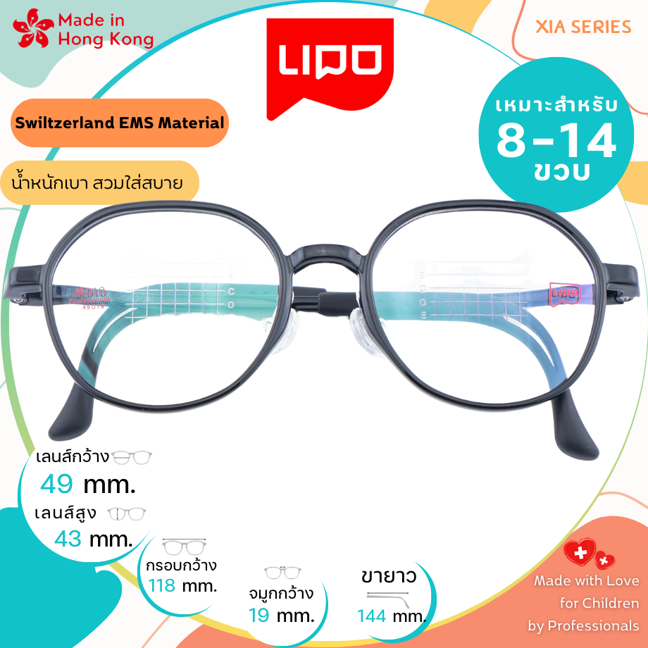 แว่นตาเด็ก LIPO รุ่น XIA 010 Col.3BKB
