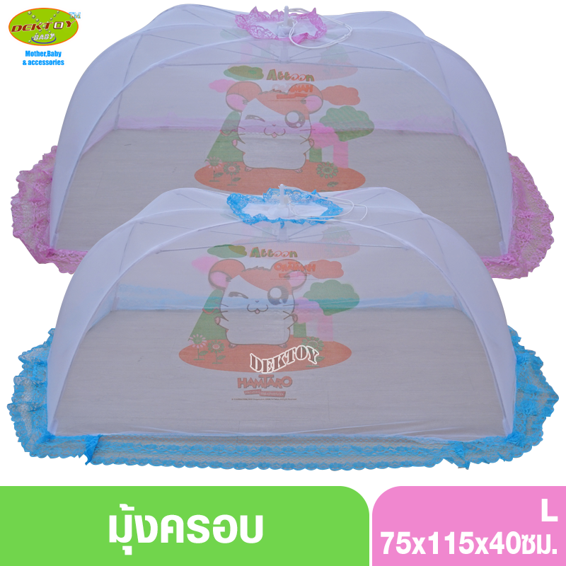 Attoon แอทตูน มุ้งครอบเด็กแฮมทาโร่ไซส์ L
