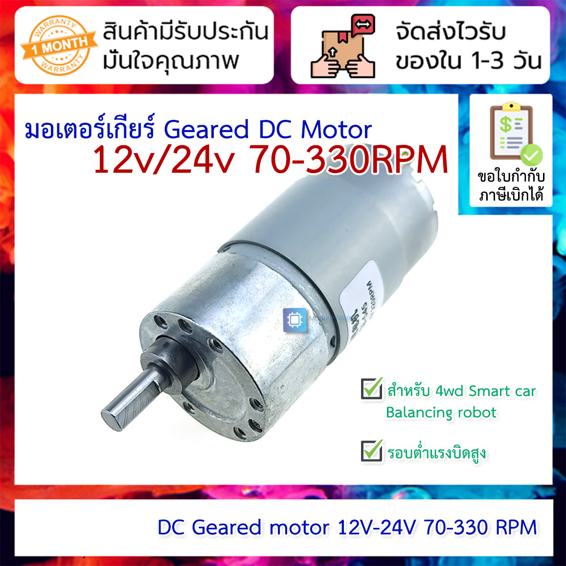 Geared DC Motor 12v / 24v with 6mm shaft for 4WD Smart Car, Balancing Robot.
