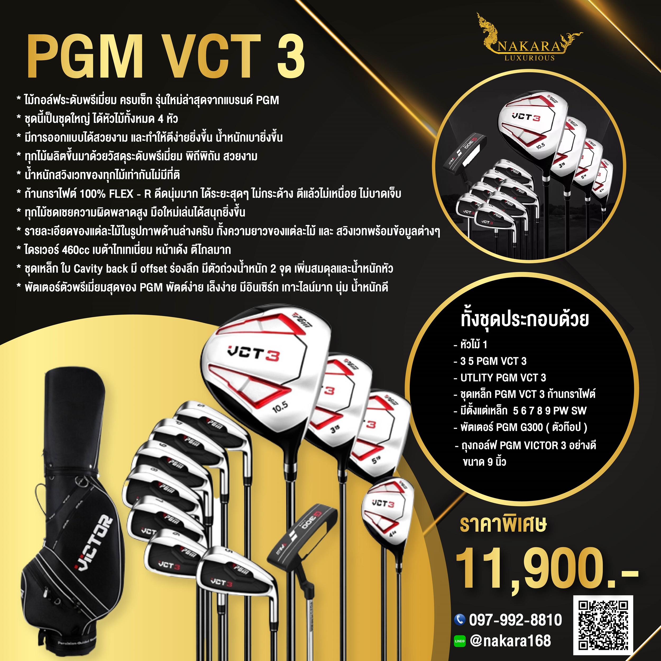 NEW!!! PGM VICTOR 3 FULLSET PGM MTG031 ไม้กอล์ฟครบชุด รุ่นใหม่ล่าสุดจากแบรนด์ PGM ตีง่าย น้ำหนักเบา ดีดนุ่มมาก ได้ระยะสุดๆ ไม่กระด้าง ก้าน GRAPHITE FLEX–R