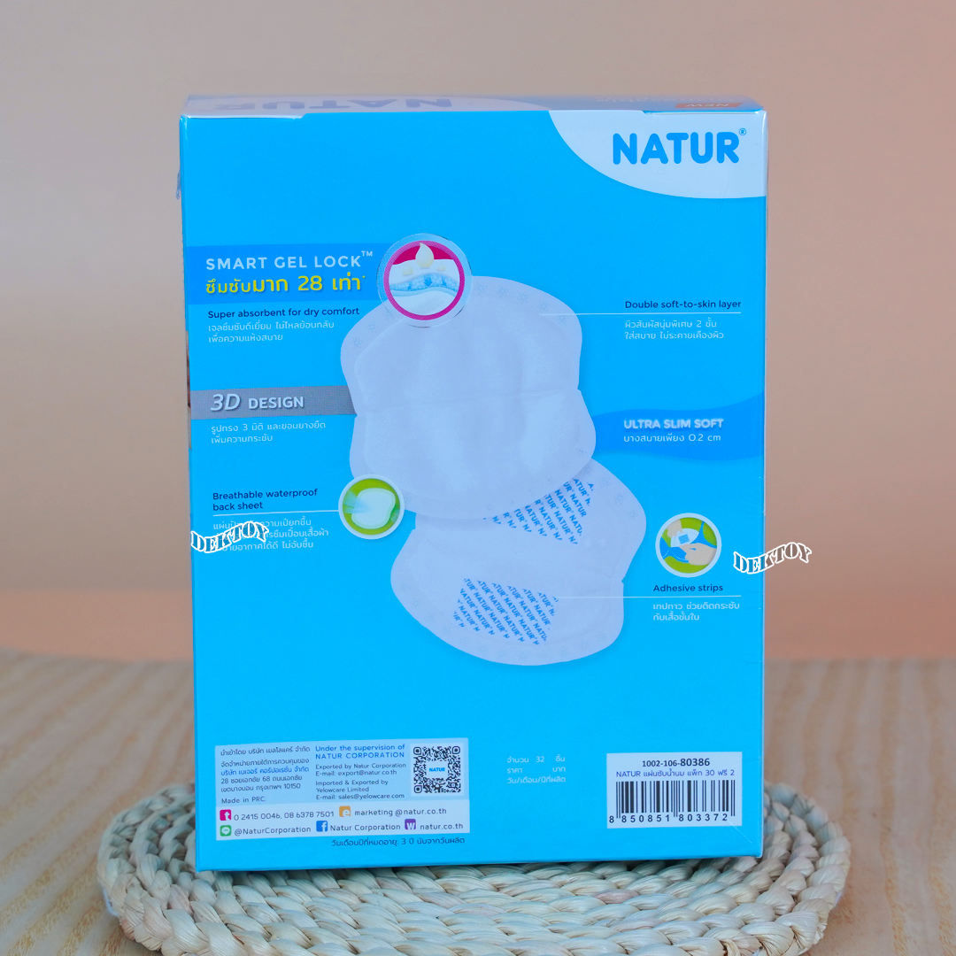 NATUR เนเจอร์ แผ่นซับน้ำนมเนเจอร์ 30 ชิ้น