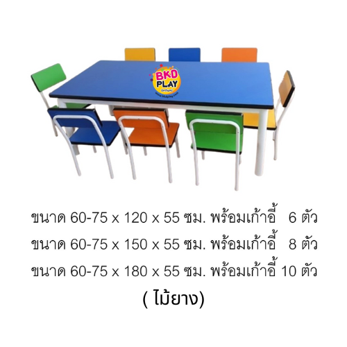 โต๊ะเรียนหลากสีไม้ยาง โต๊ะนักเรียน ,ชุดโต๊ะพร้อมเก้าอี้, โต๊ะเขียนหนังสือ โต๊ะเก้าอี้นักเรียนประถม โต๊ะนักเรียน