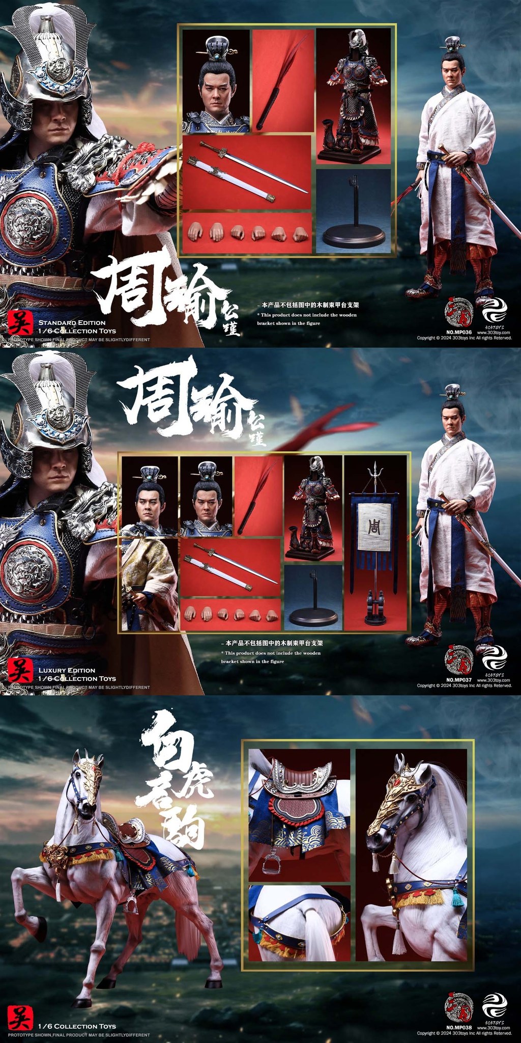 [สั่งจอง] 303TOYS 1/6 : THREE KINGDOMS SERIES ZHOU YU GONGJIN