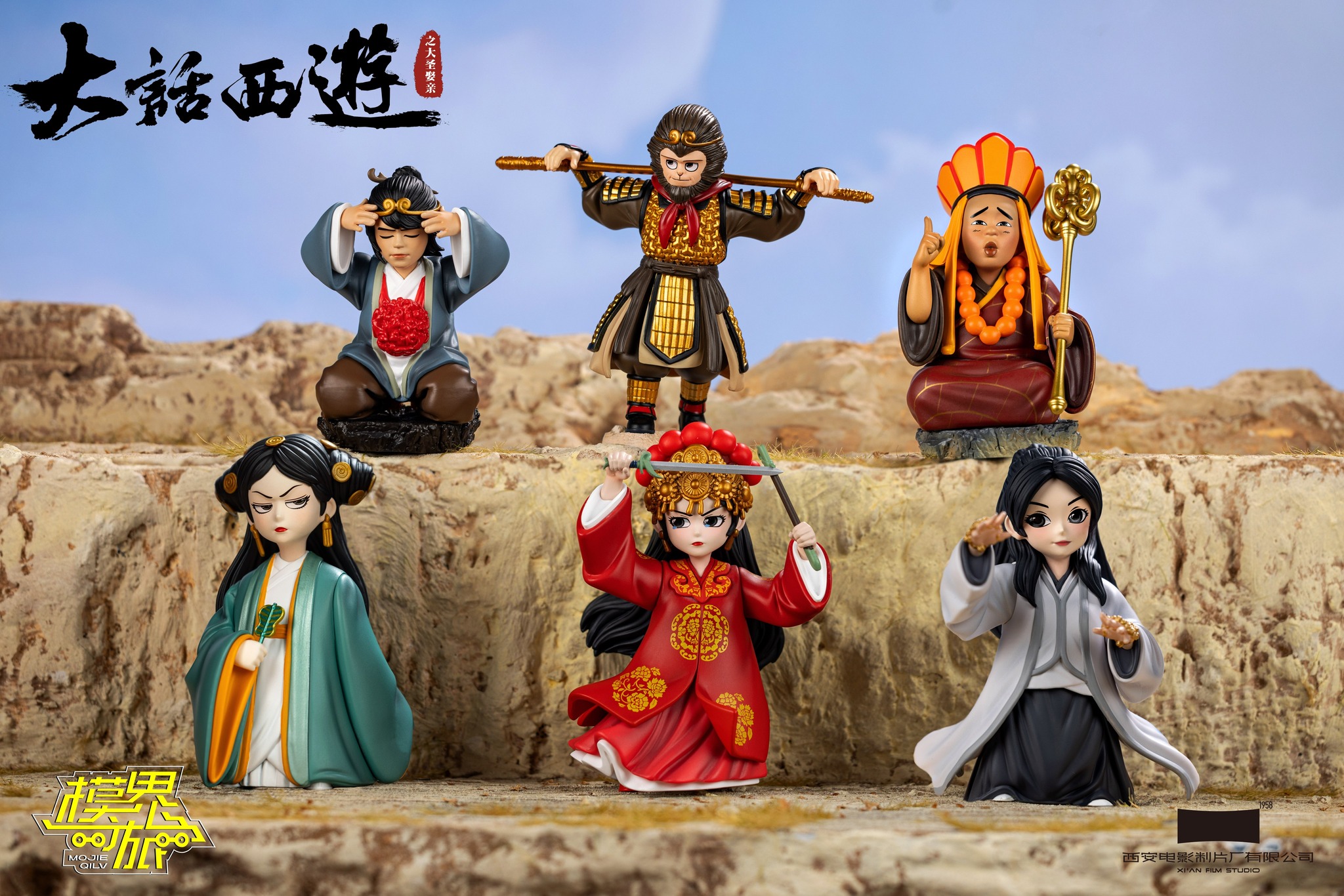 [พร้อมส่ง] Mojieqilu : A Chinese Odyssey Marring Series (ยกบ็อก6ตัว สุ่มลุ้นซีเคร็ทกระทิง)