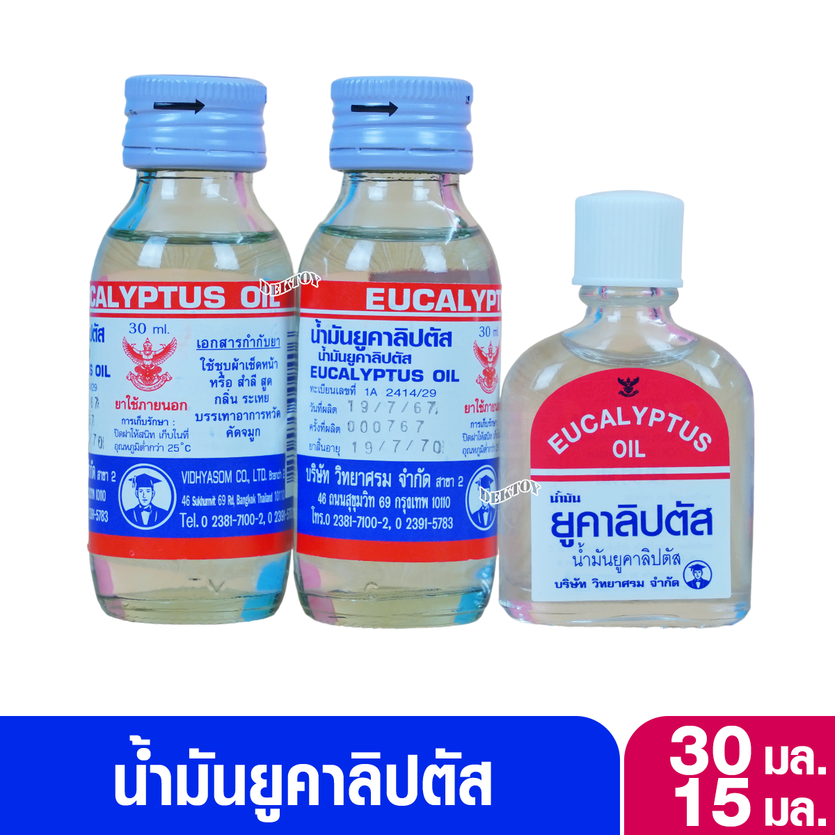 vidhyasom วิทยาศรม น้ำมัน ยูคาลิปตัส 15 มล.และ 30 มล.