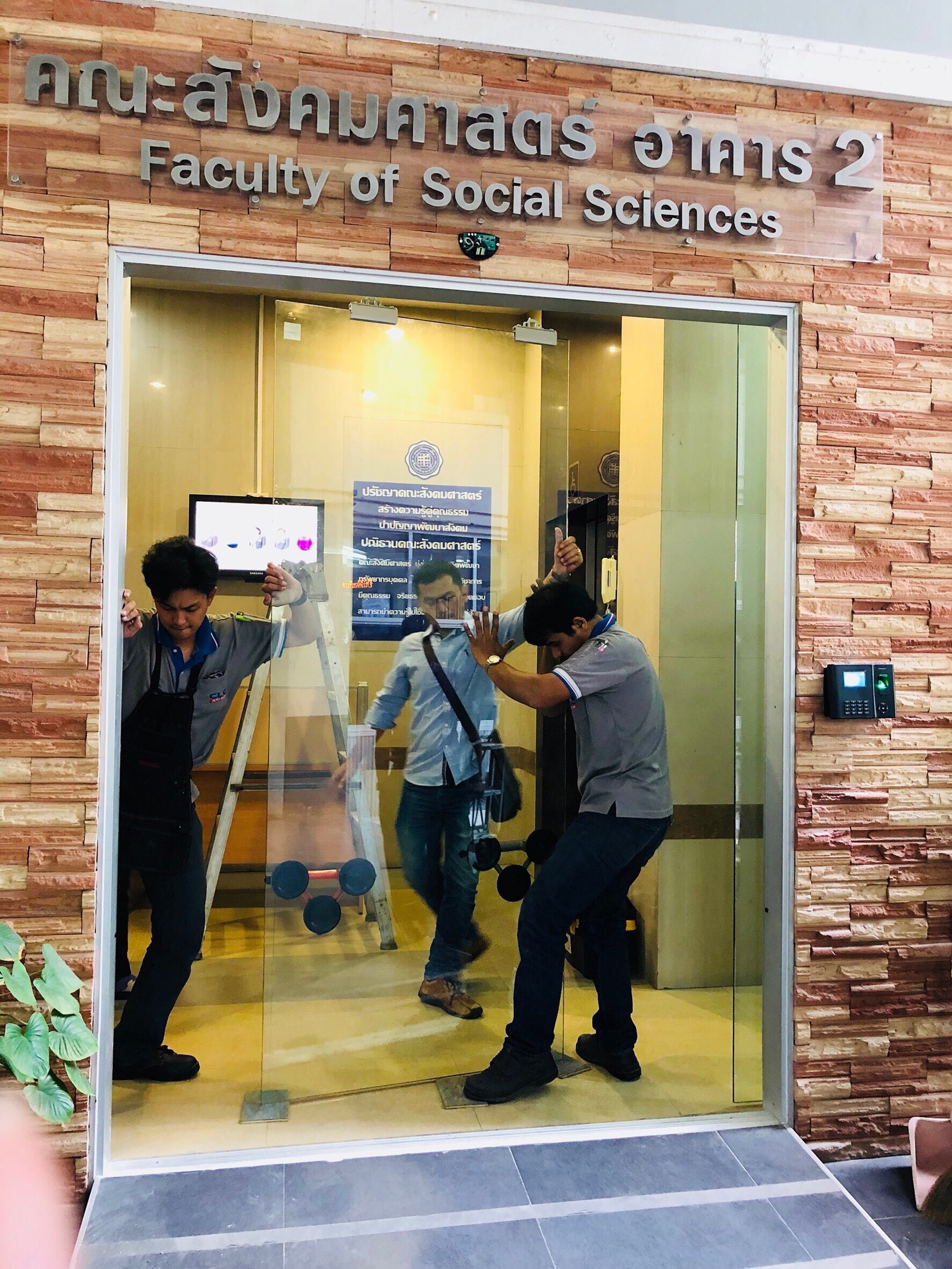 งานเปลี่ยน ประตูอัตโนมัต ม.ศ.ว