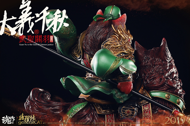 [สั่งจอง] General Cat Guan Yu