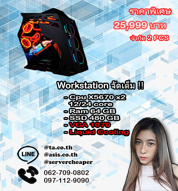 Workstation จัดเต็ม !!