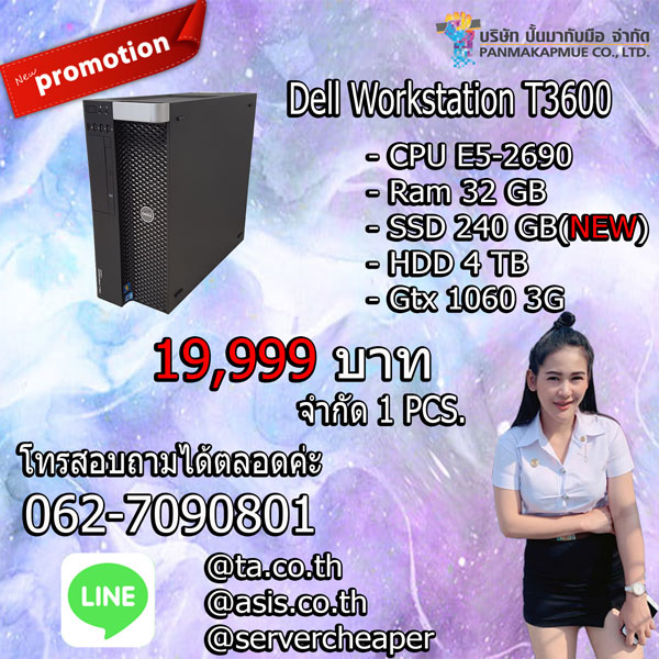 🔥🔥 Dell Workstation T3600🔥🔥