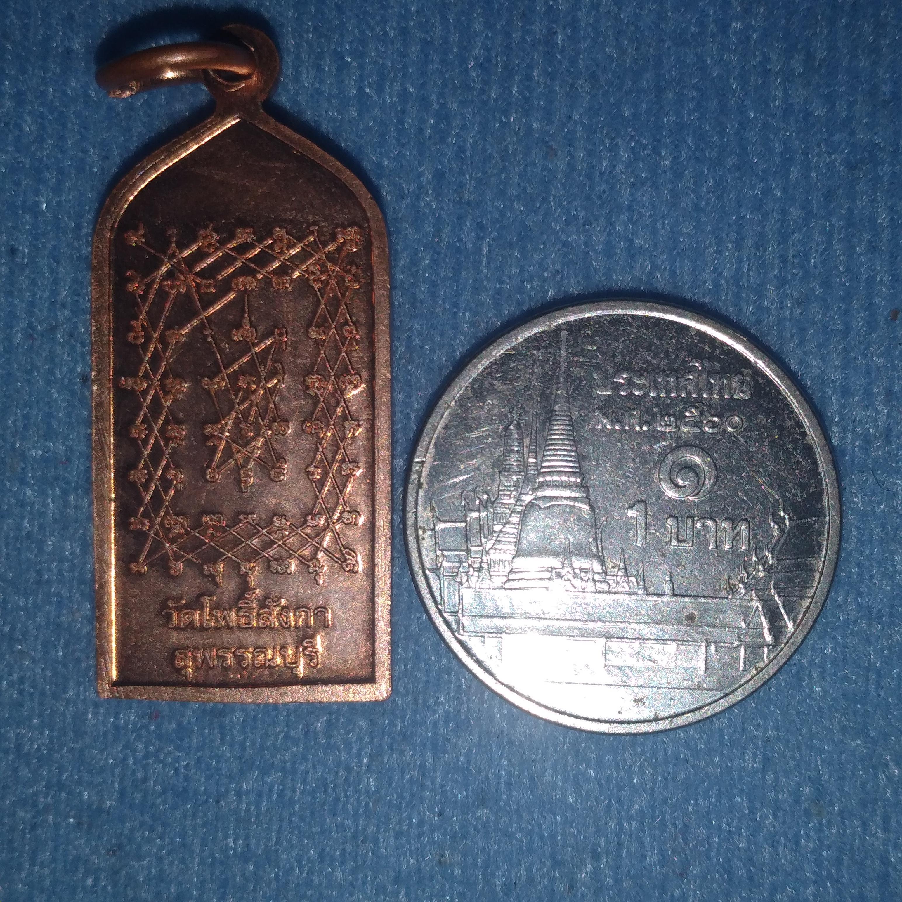 เหรียญ วัด โพธิ์ลังกา สุพรรณบุรี