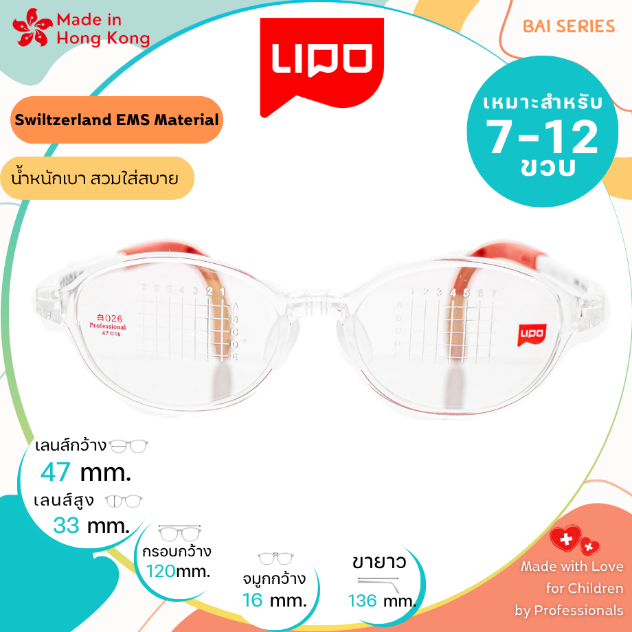 แว่นตาเด็ก LIPO รุ่น BAI 026 Col.1WTW