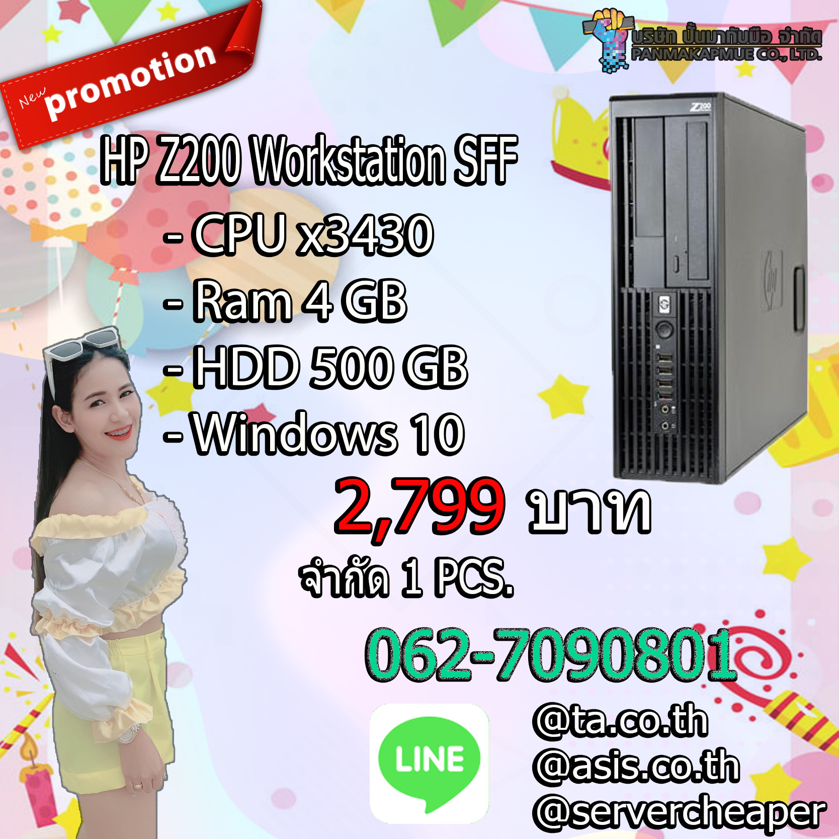 HP Z200 Workstation SFF เวิร์กสเตชัน คอมพิวเตอร์ พร้อมใช้งานมีประกัน