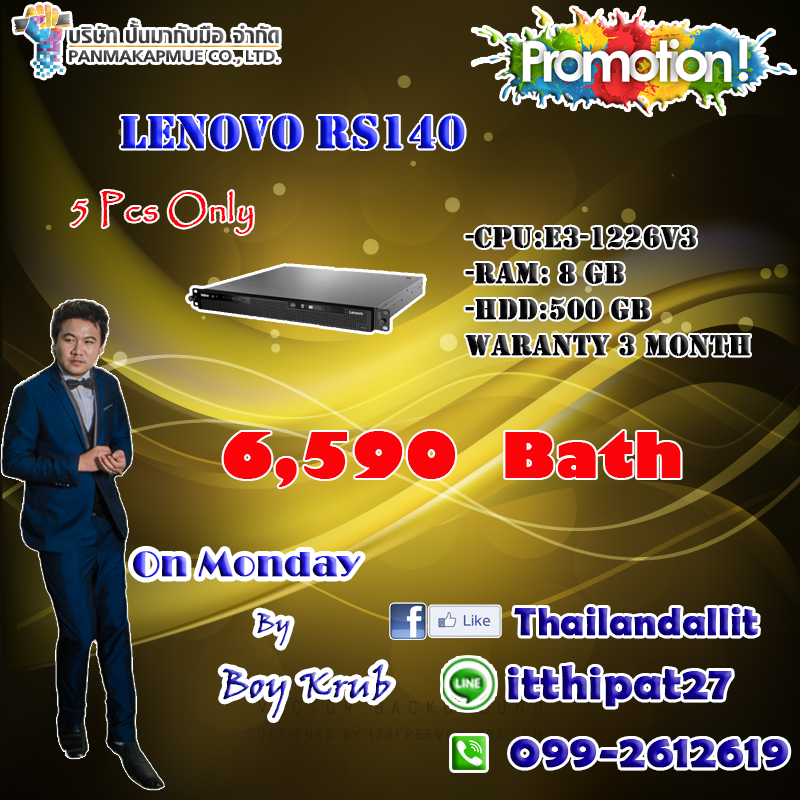 Lenovo RS140