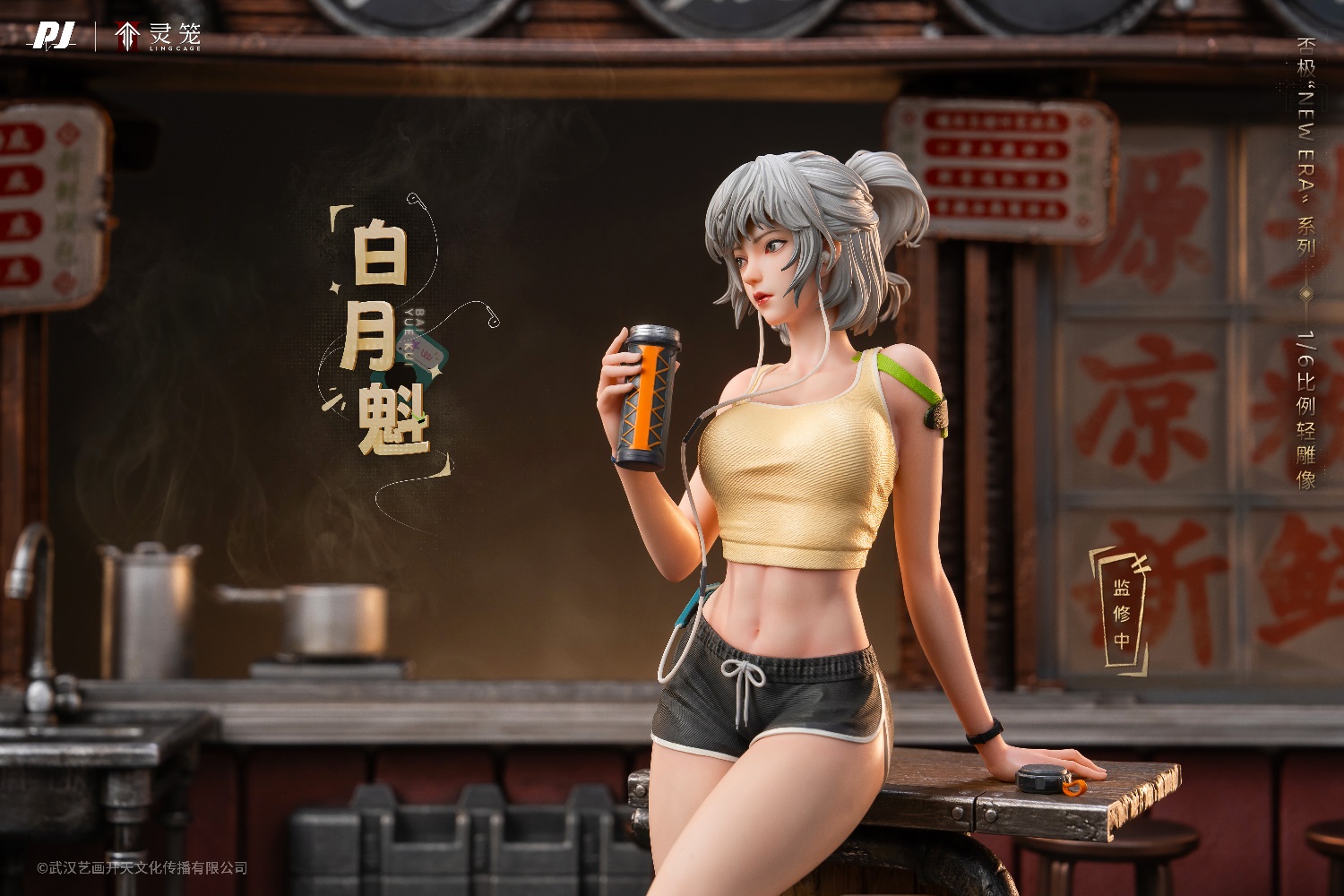 [สั่งจอง]PIJI x Ling Cage 1/6 : Bai Yuekui Lite Statue