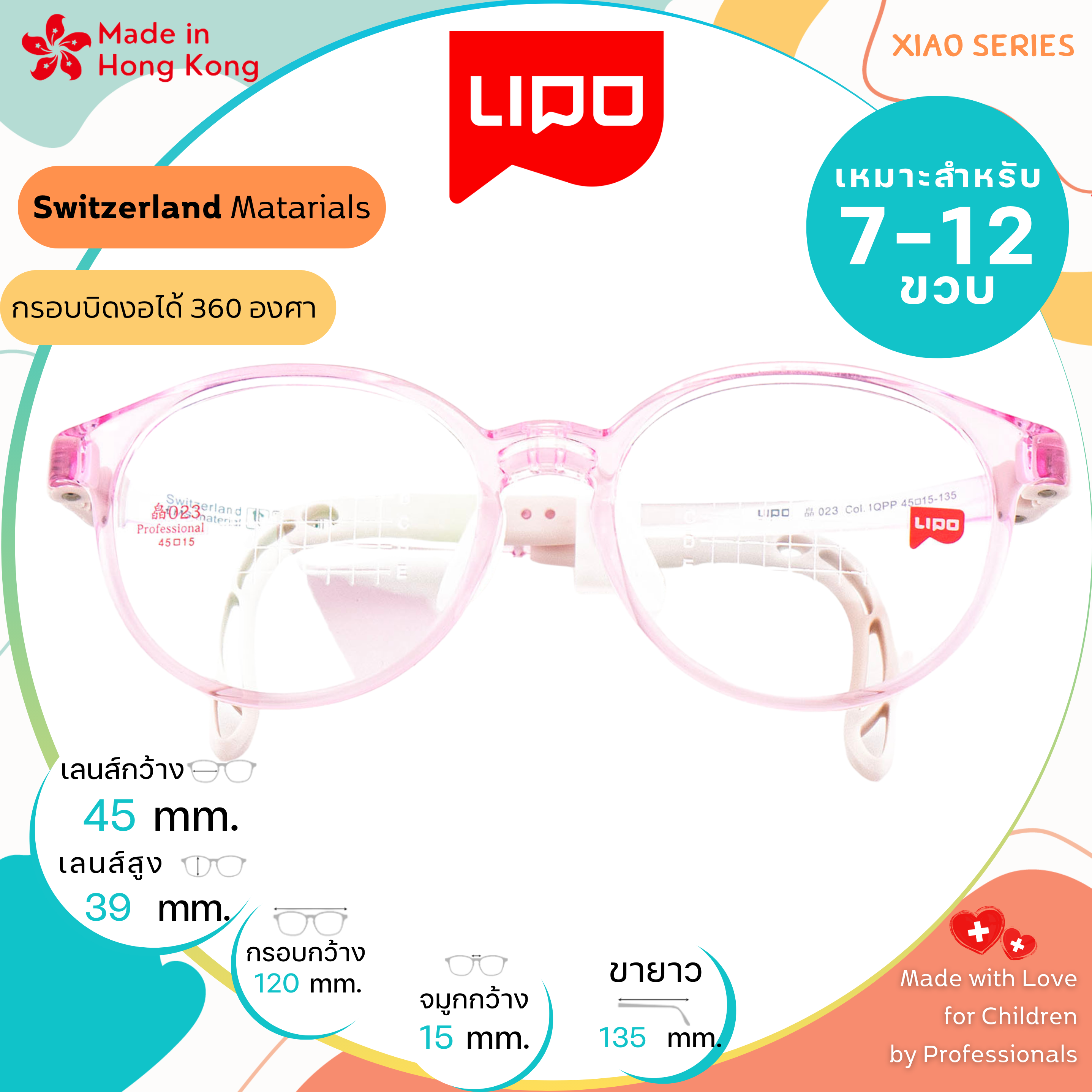 แว่นตาเด็ก LIPO รุ่น XIAO 023 Col.1QPP
