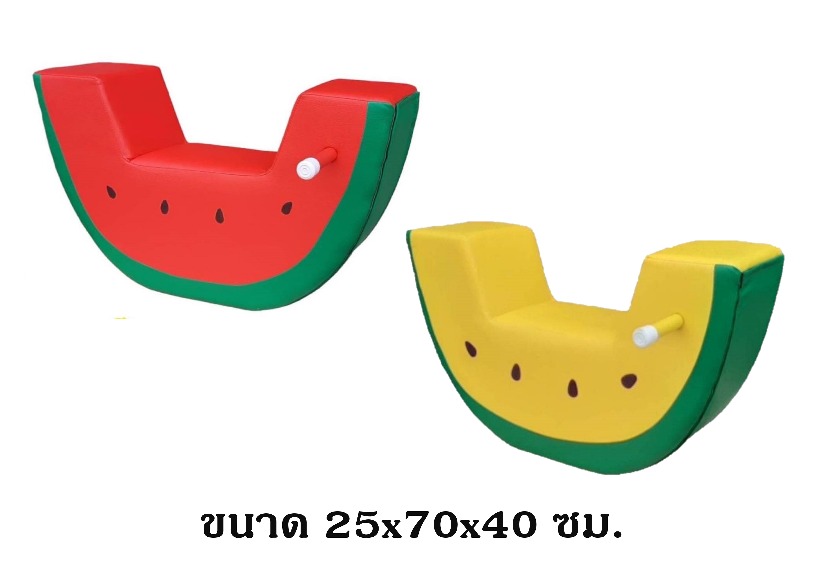 โยกเยกโยกนุ่ม ,นุ่มนิ่มแตงโม, เบาะนุ่มหนังนิ่ม soft play, indoor playground ของเล่นเสริมพัฒนาการ