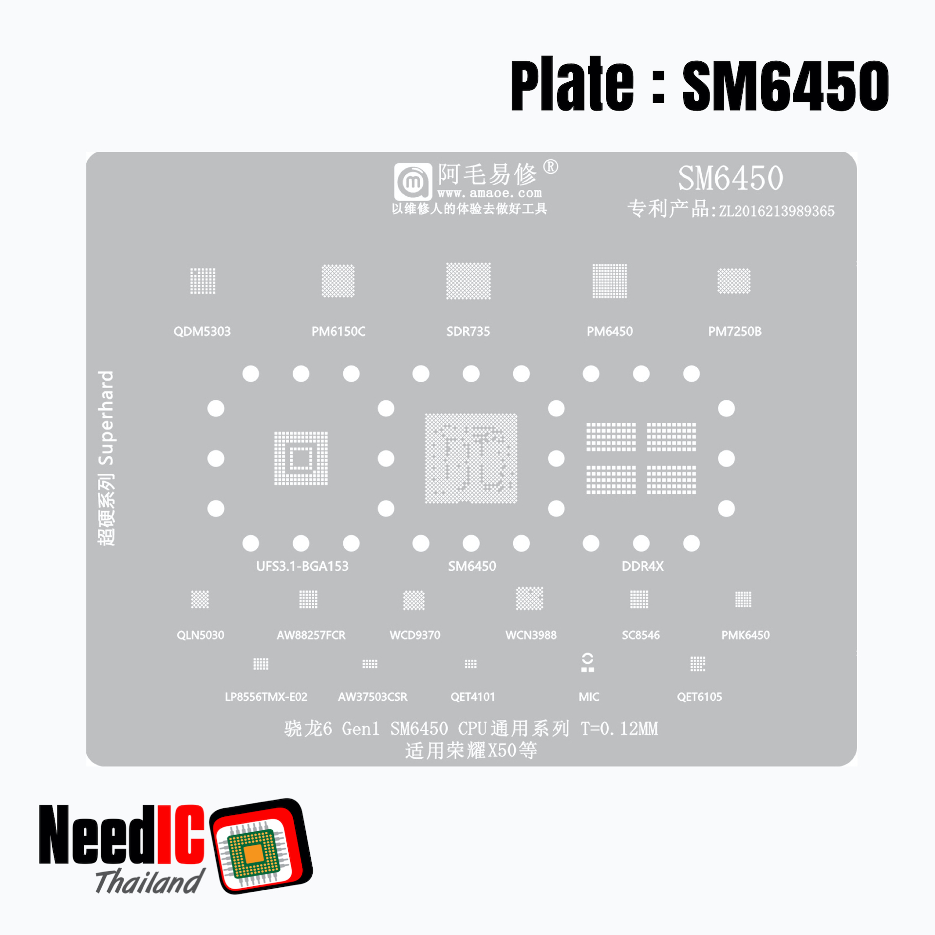 แผ่นเพลท : SM6450
