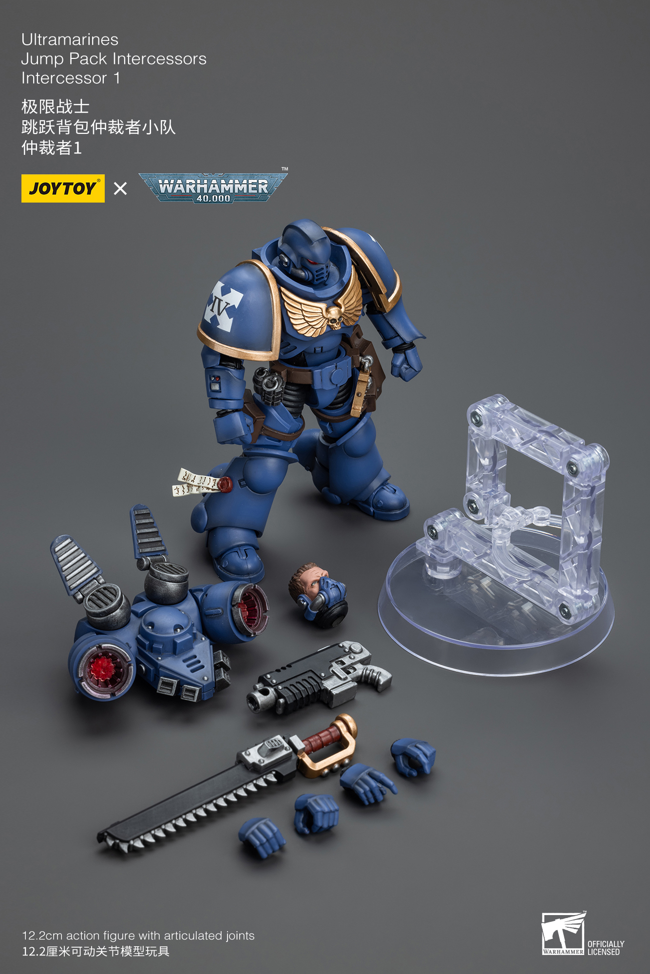[สั่งจอง]Joytoy 1/18 : -- Ultramarine -- - JT1125 : Captain With Jump Pack