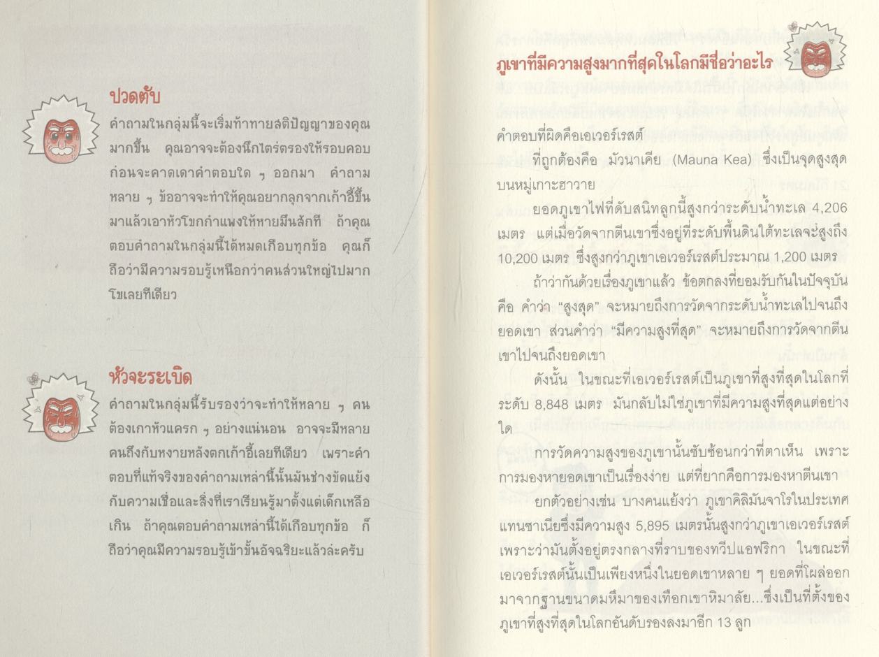 วิธีสร้าง