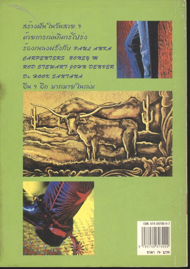 FOLK & COUNTRY REMEMBER SONGS VOL.2