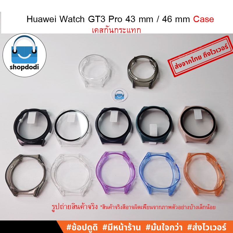 #Shopdodi เคส Huawei Watch GT3 Pro 46 mm / 43 mm Case Glass,Case Crystal TPU เคสกันกระแทก