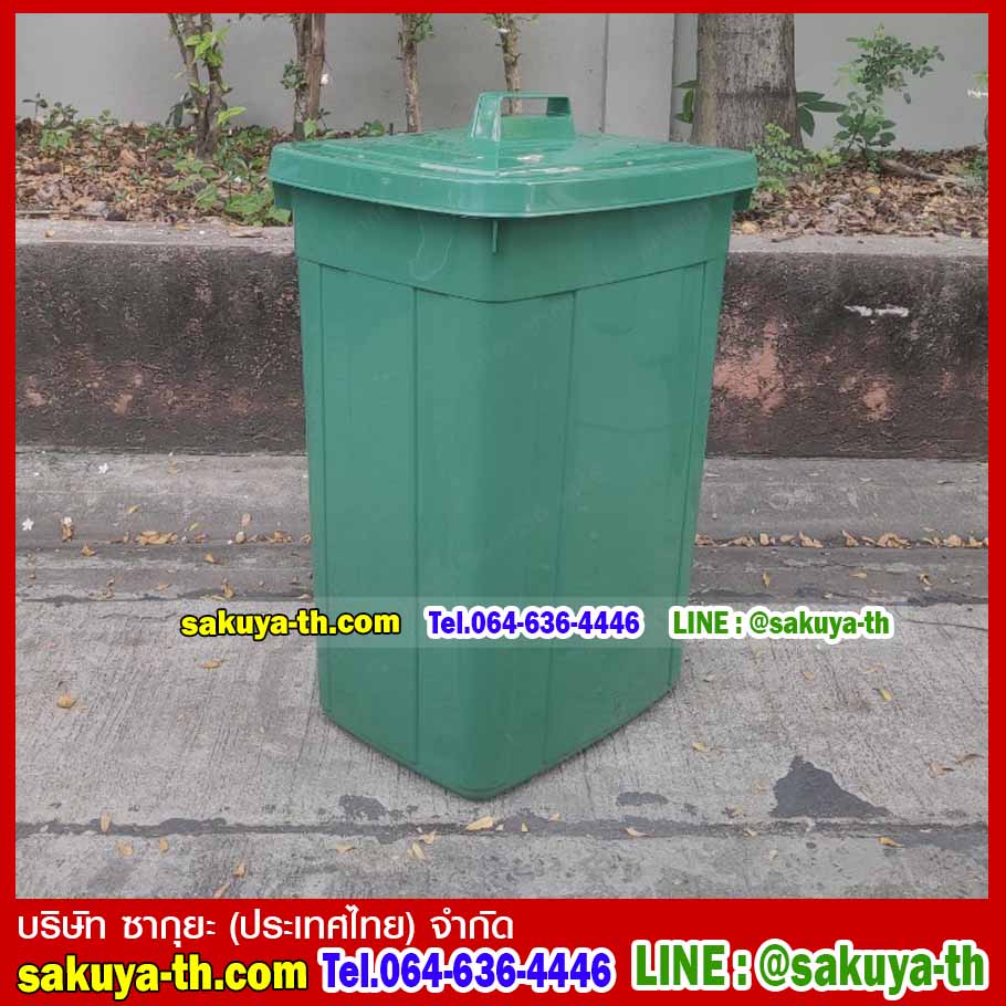 ถังขยะทรงเหลี่ยม มีฝาปิดและหูยกฝา 95 ลิตร