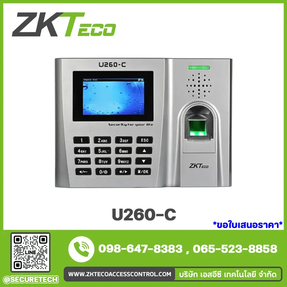 Attendance รุ่น U260-C
