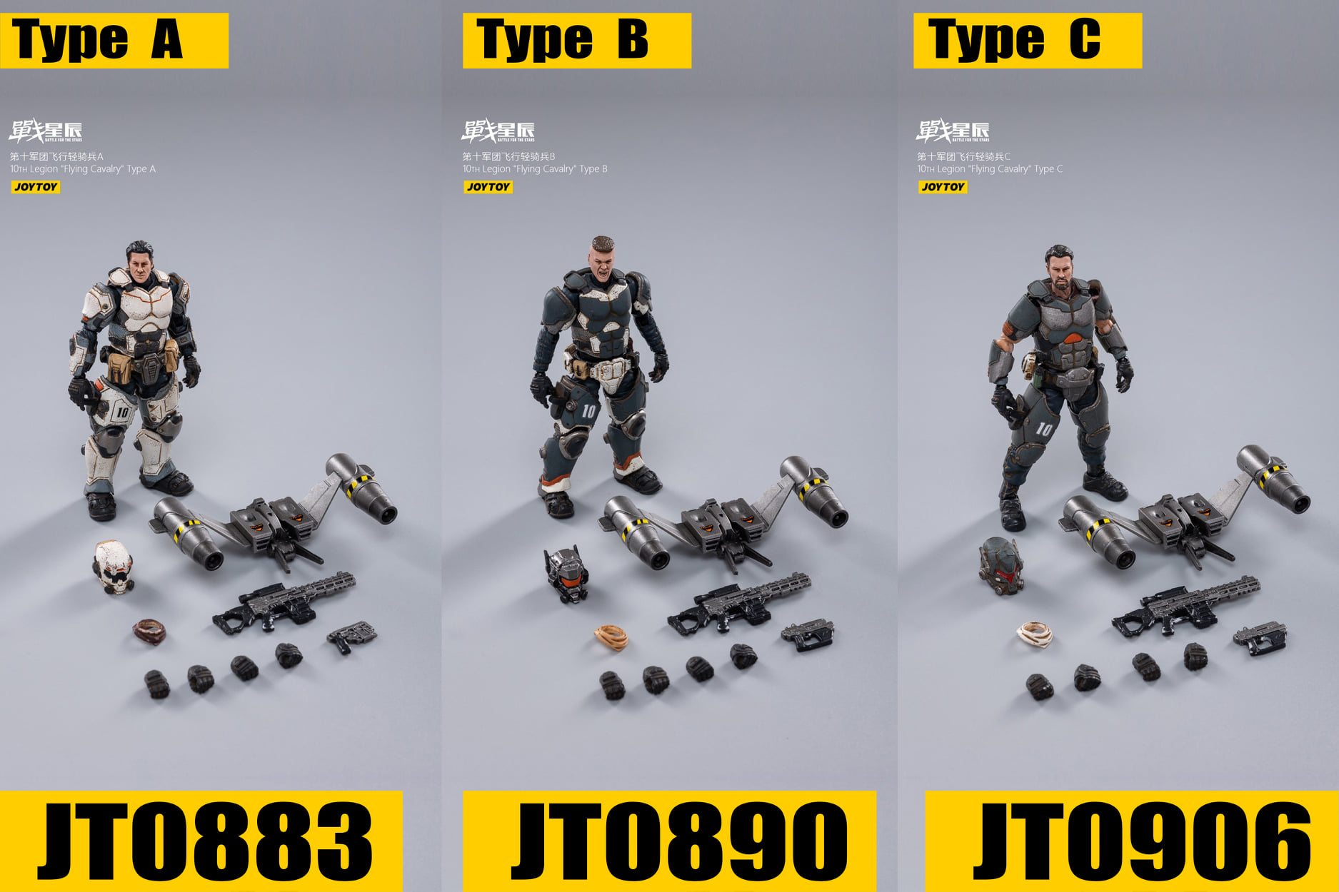 [สั่งจอง]JOYTOY 1/18 10TH Legion "Flying Cavalry"