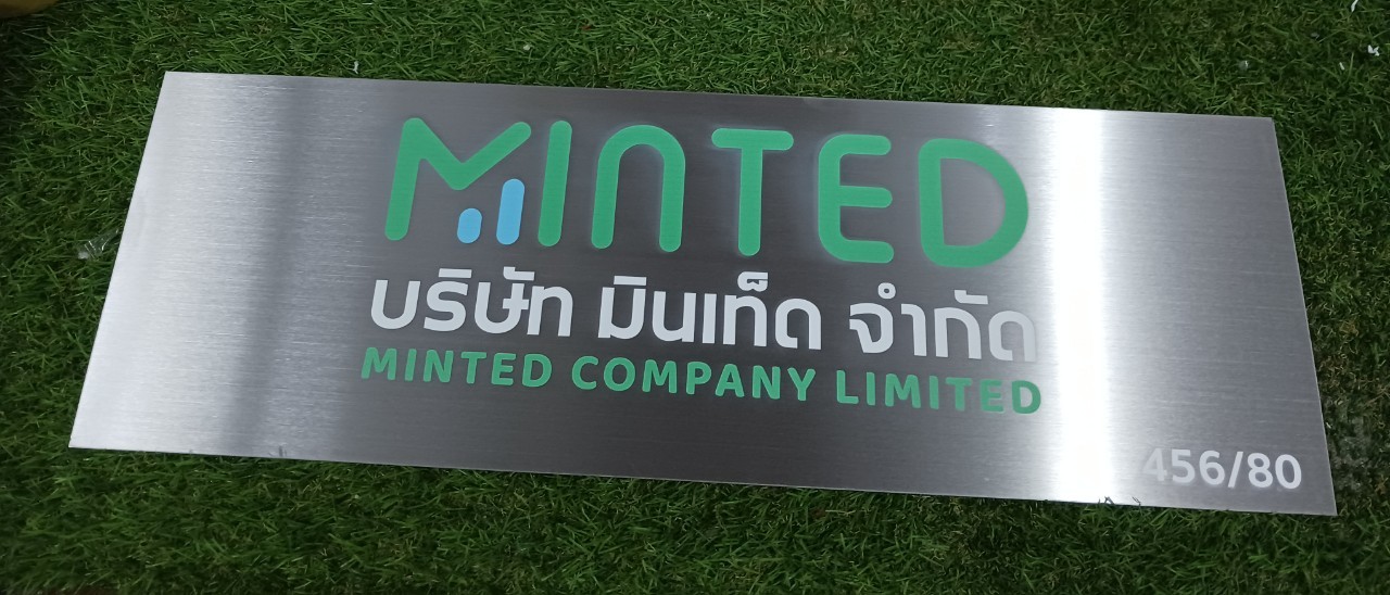 ป้ายจดบริษัทด่วน เเสตนเลสสกรีนUV
