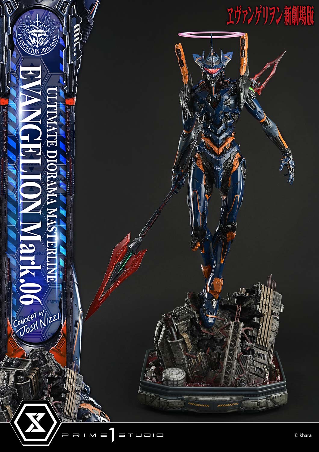 [สั่งจอง]Prime 1 Studio UDMEVA-09: Evangelion Mark.06 (Concept By Josh Nizzi)