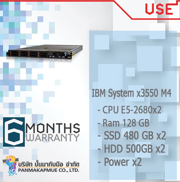 IBM System x3550 M4 1Server 1 U