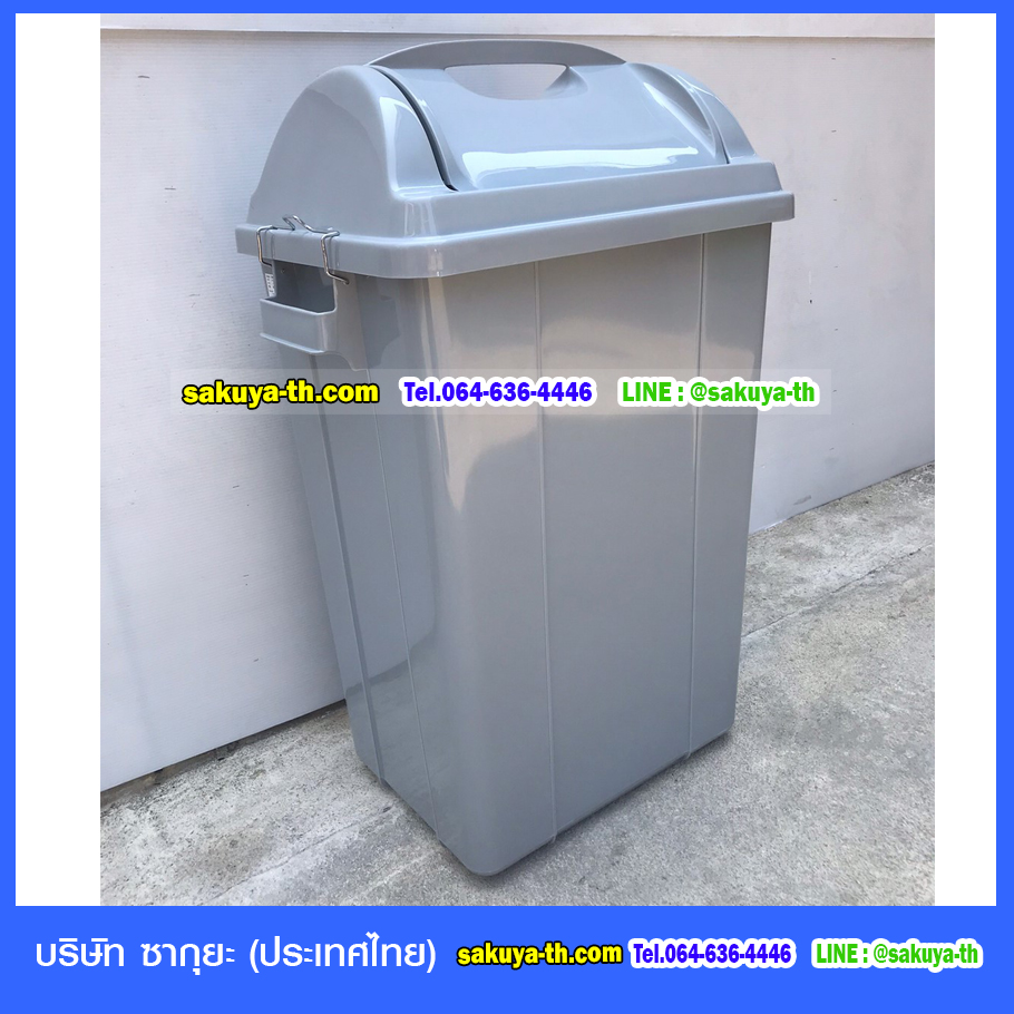 ถังขยะแยกประเภท ทรงเหลี่ยม ฝาแกว่ง 30 ลิตร