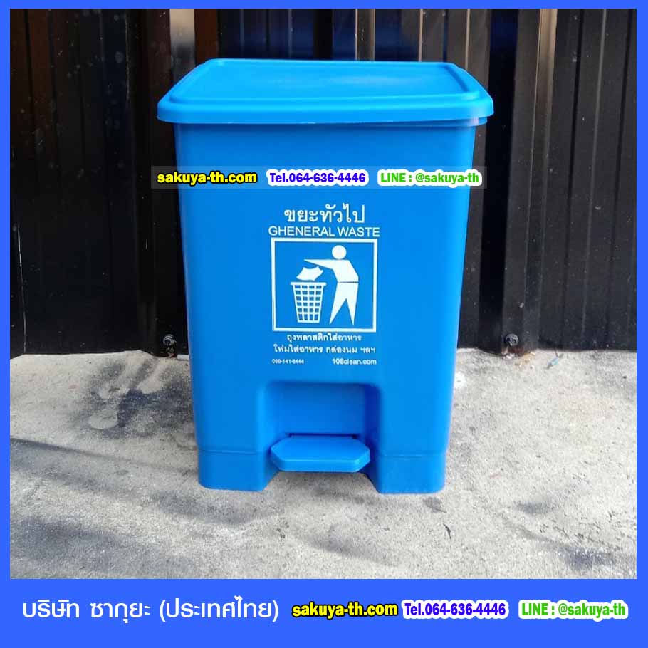 ถังขยะทรงเหลี่ยม แบบเหยียบ 15 ลิตร