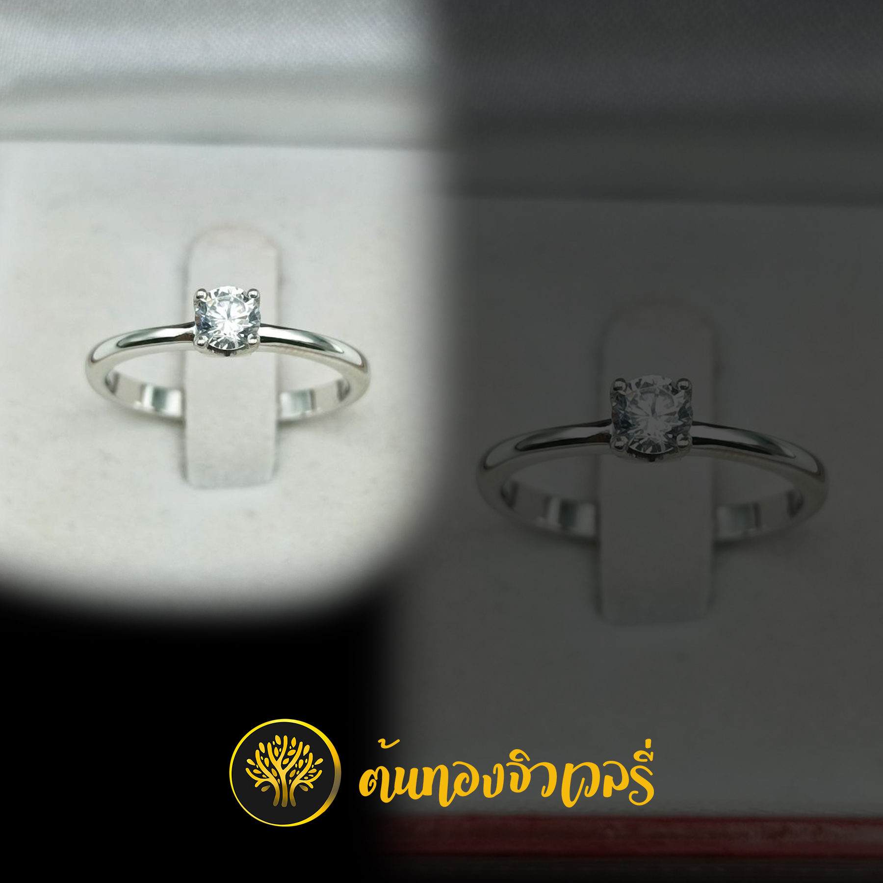 แหวนเงินฝังเพชรเม็ดเดียว