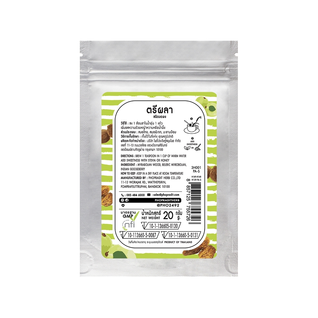 ตรีผลาผง ขนาด 20 กรัม - เลขทะเบียน G372/61