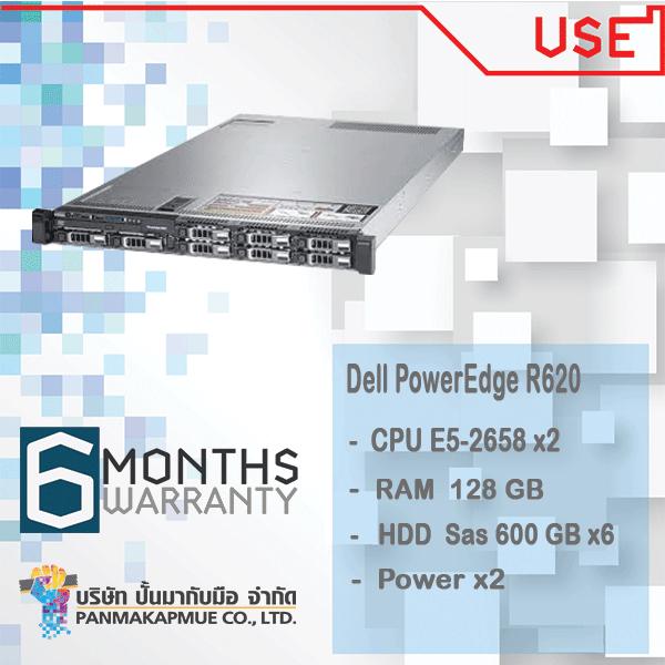Dell PowerEdge R620