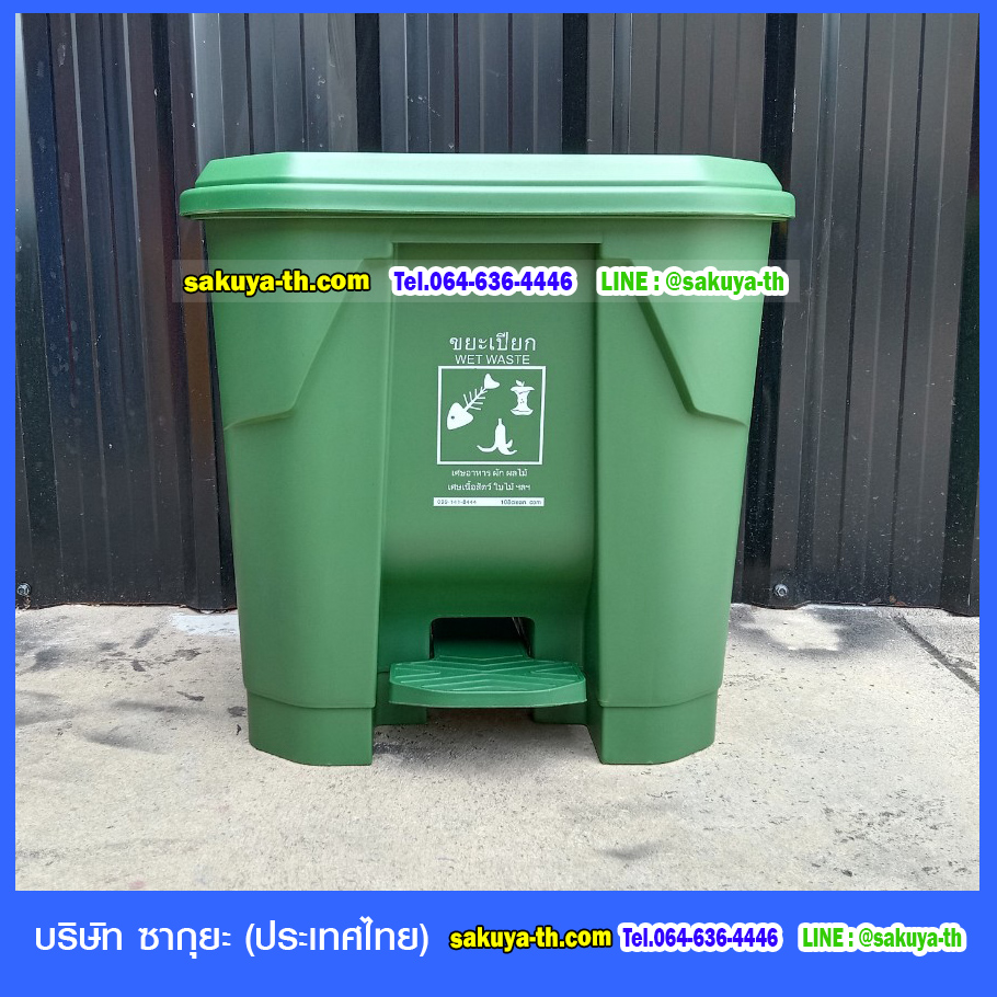 ถังขยะเท้าเหยียบ ทรงเหลี่ยม ถังขยะแบบเหยียบ 35 ลิตร
